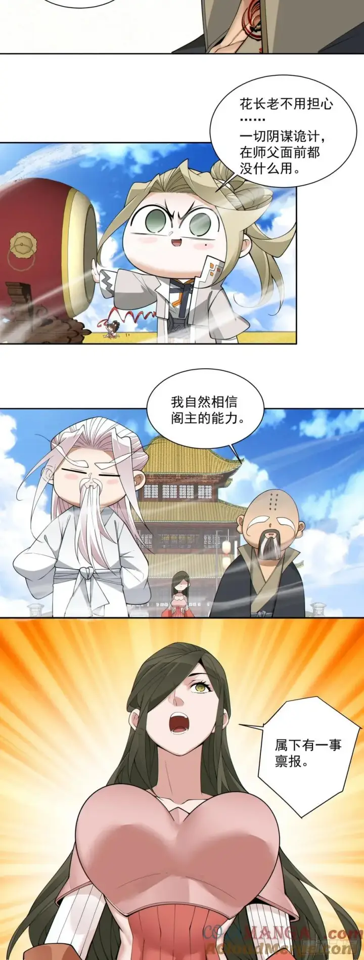 《我的徒弟都是大反派》第二百三十一回图37