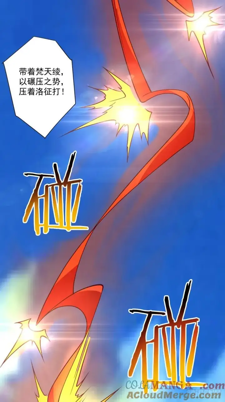 《我的徒弟都是大反派》第二百三十四回图37