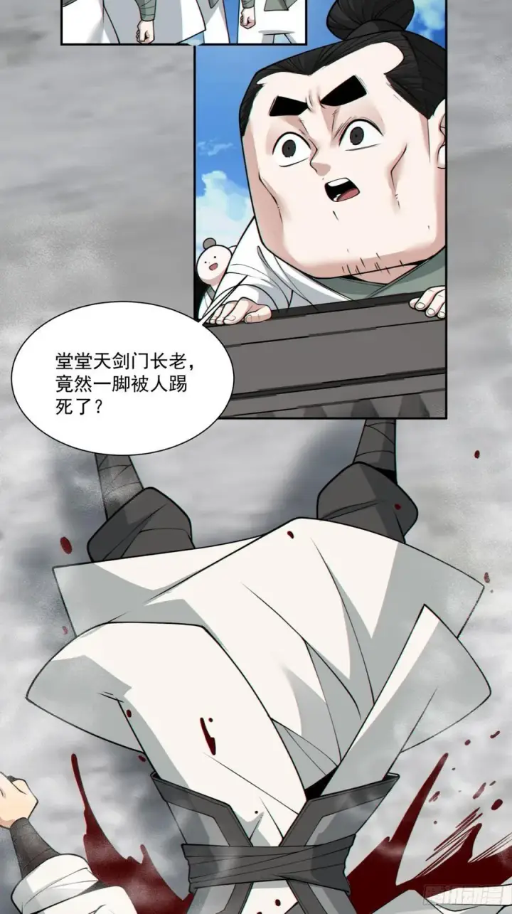 《我的徒弟都是大反派》第二百三十五回图3