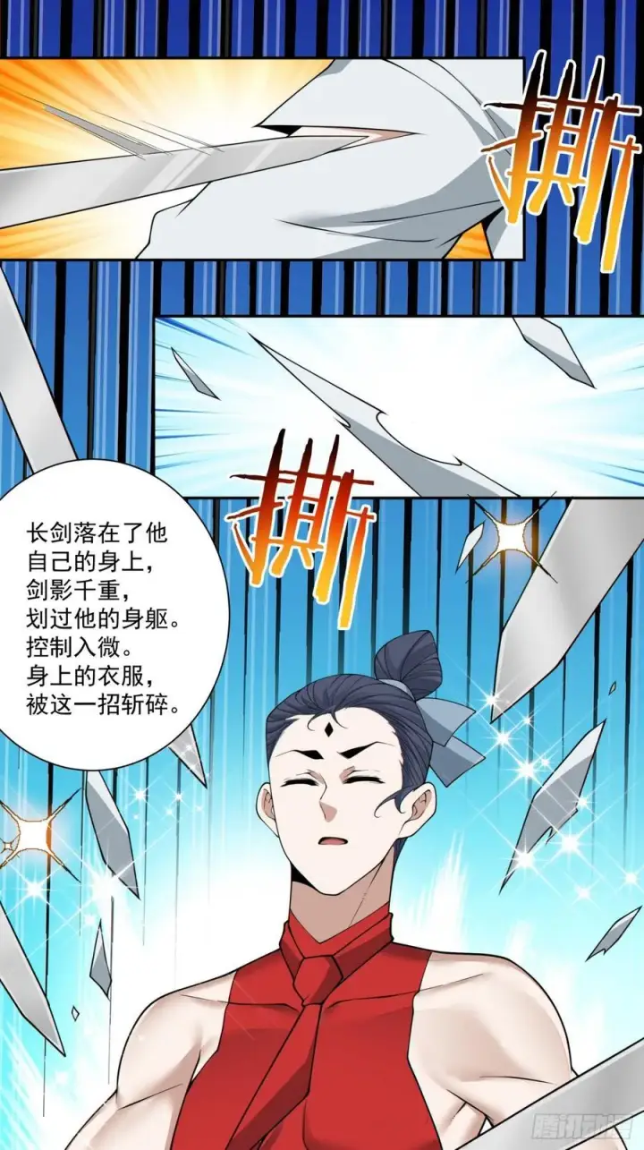 《我的徒弟都是大反派》第二百三十五回图48