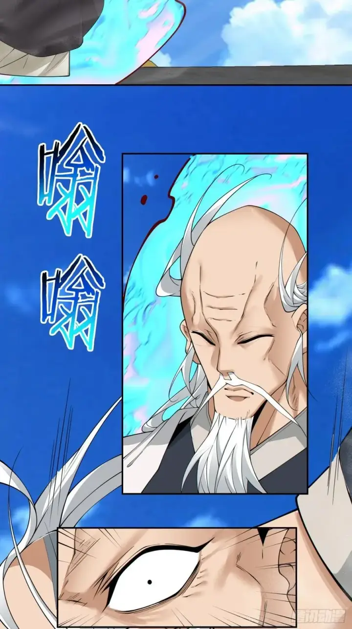 《我的徒弟都是大反派》第二百三十七回图12