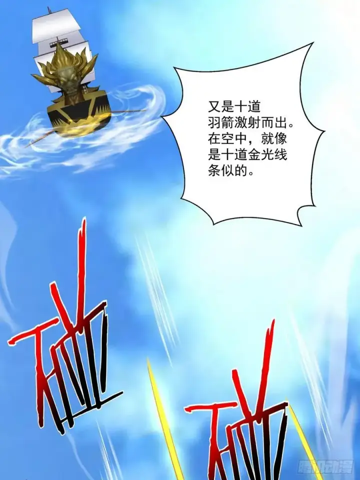 《我的徒弟都是大反派》第二百三十八回图18