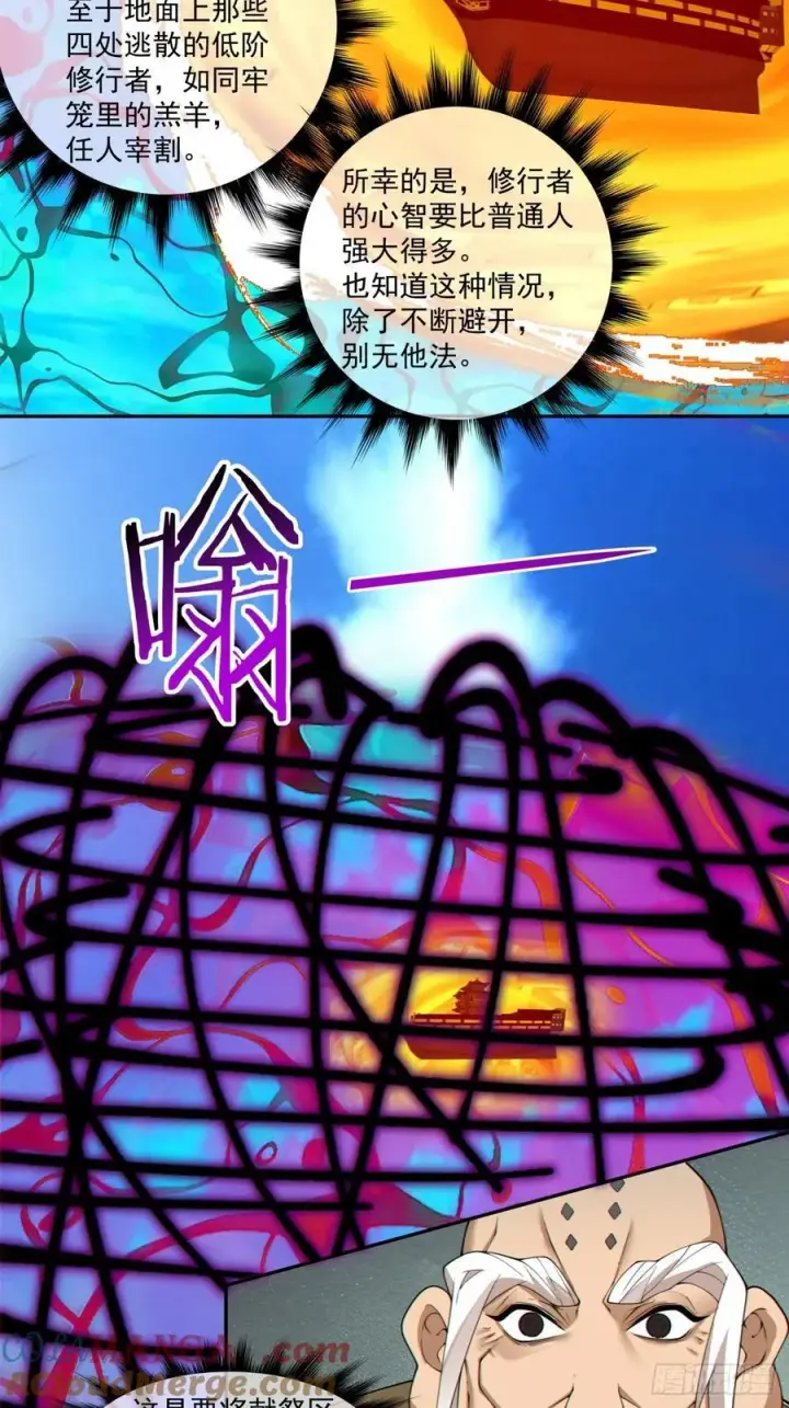 《我的徒弟都是大反派》第二百四十一回图7