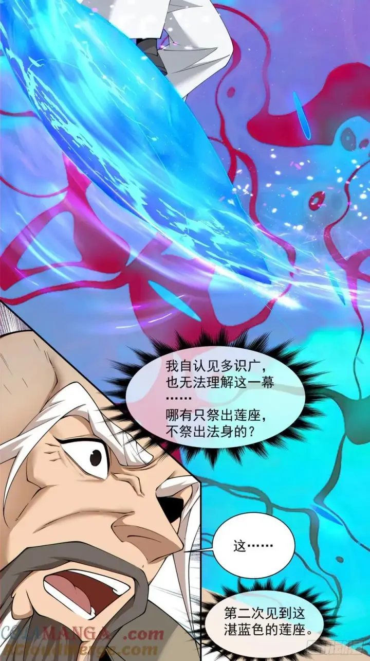 《我的徒弟都是大反派》第二百四十二回图19
