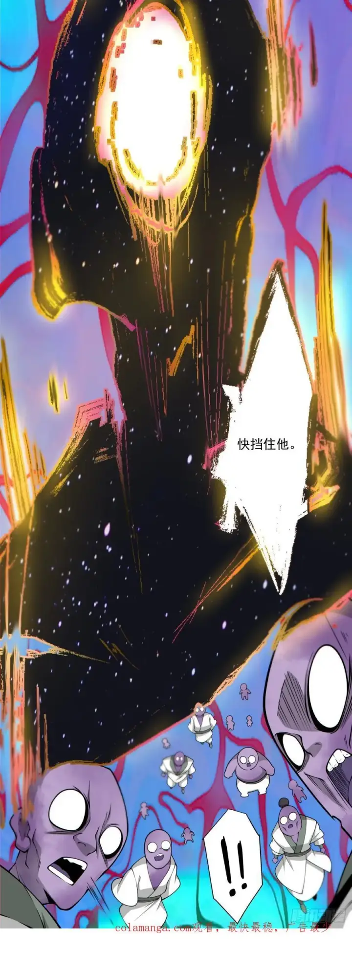 《我的徒弟都是大反派》第二百四十二回图24