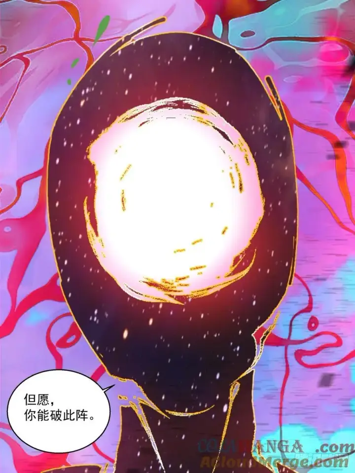 《我的徒弟都是大反派》第二百四十二回图3