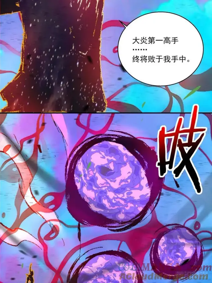 《我的徒弟都是大反派》第二百四十二回图7