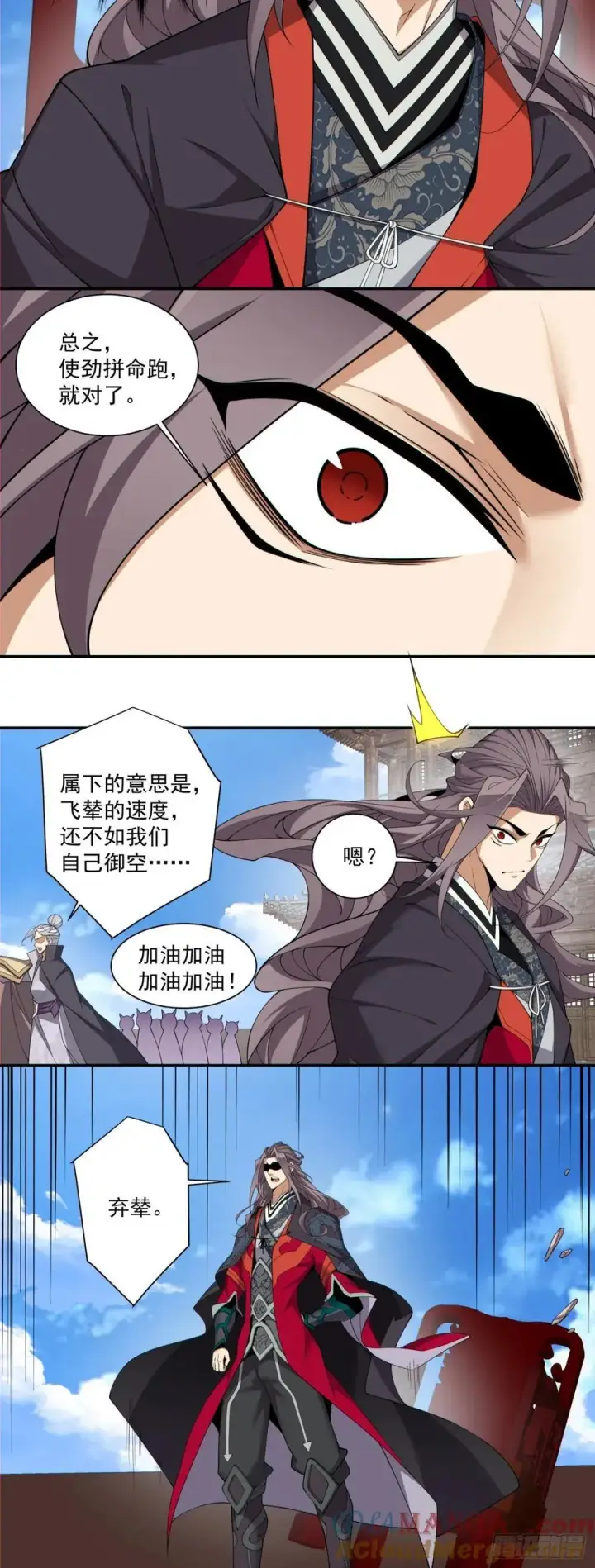 《我的徒弟都是大反派》第二百四十四回图5