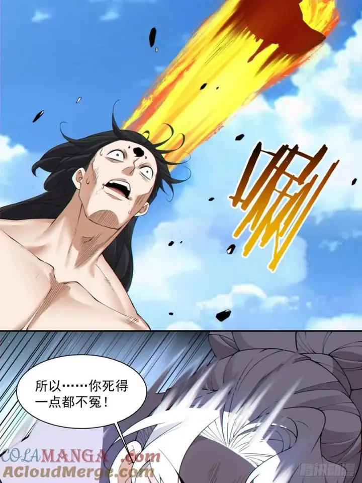 《我的徒弟都是大反派》第二百四十七回图31