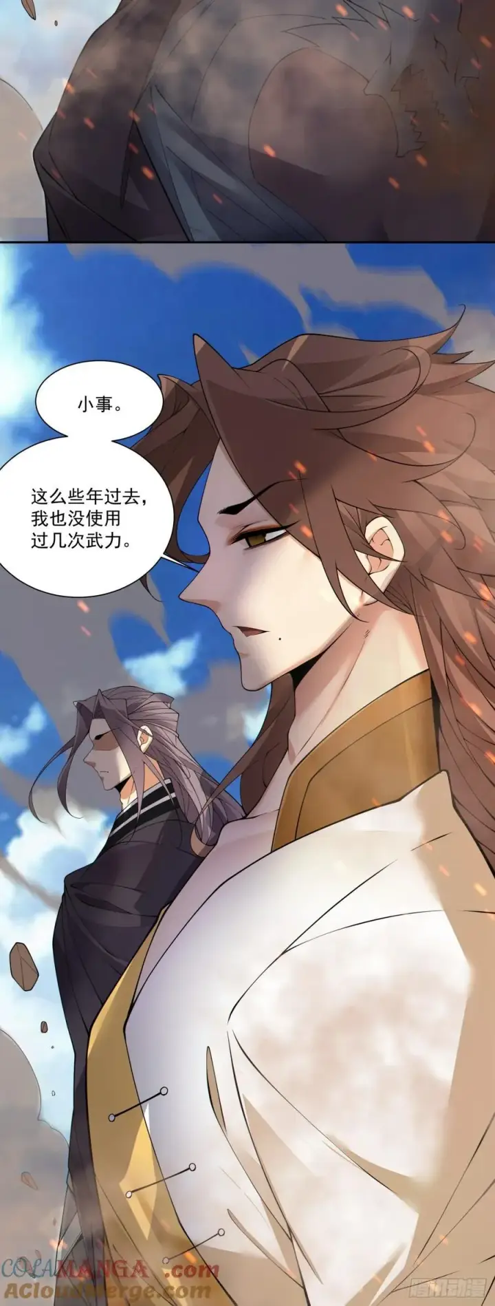 《我的徒弟都是大反派》第二百四十八回图5