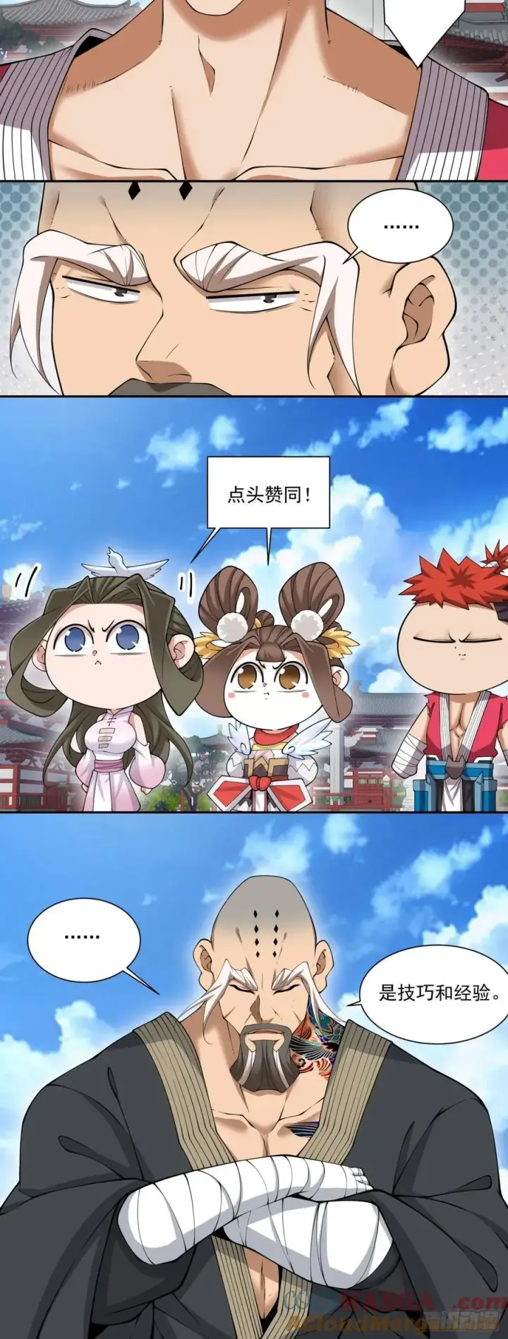 《我的徒弟都是大反派》第二百四十九回图29