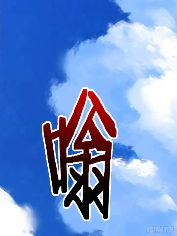 《我的徒弟都是大反派》第二百四十九回图39