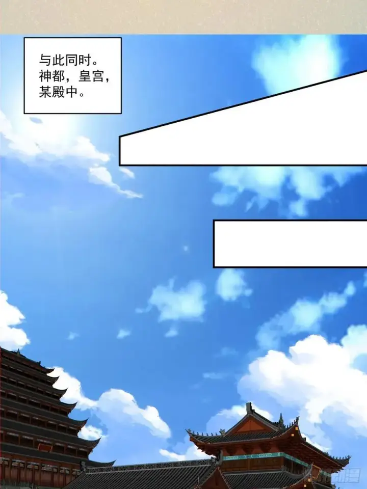 《我的徒弟都是大反派》第二百四十九回图8