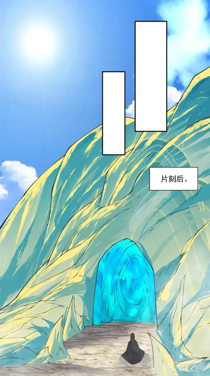 《我的徒弟都是大反派》第二百五十回图24