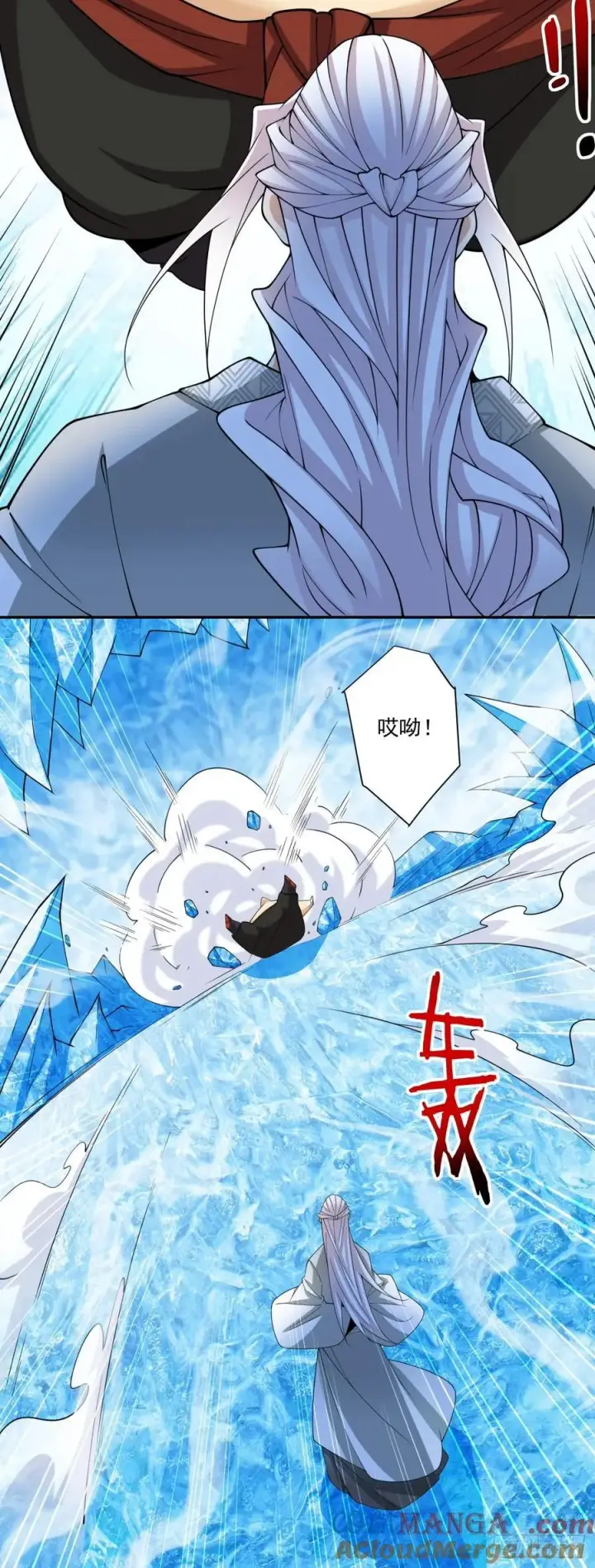 《我的徒弟都是大反派》第二百五十回图35
