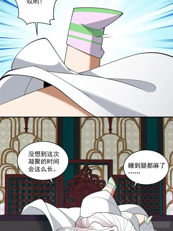 《我的徒弟都是大反派》第二百五十回图6