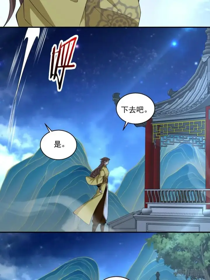 《我的徒弟都是大反派》第二百五十二回图14