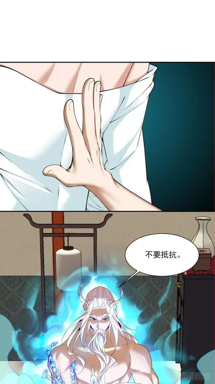 《我的徒弟都是大反派》第二百五十四回图2