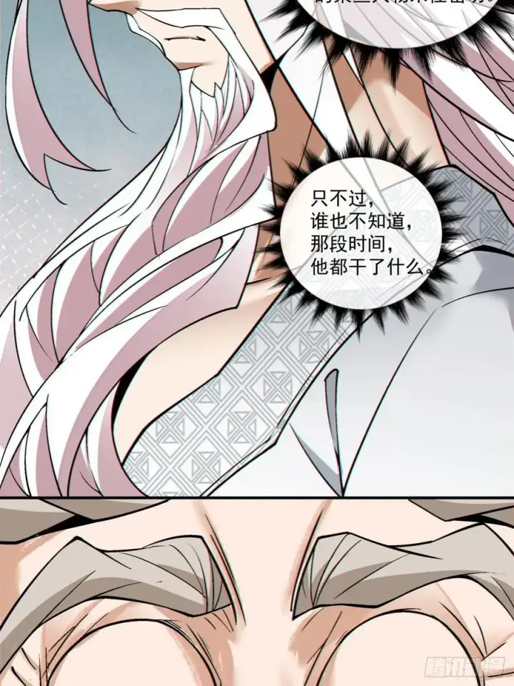《我的徒弟都是大反派》第二百五十四回图36