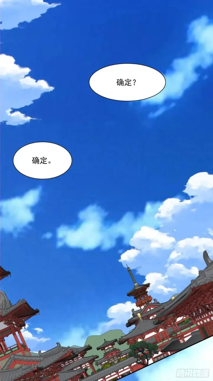 《我的徒弟都是大反派》第二百五十五回图2