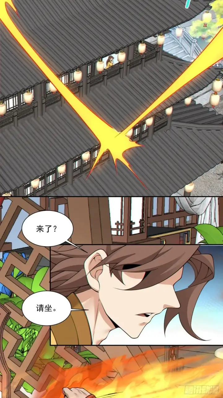 《我的徒弟都是大反派》第二百五十五回图36