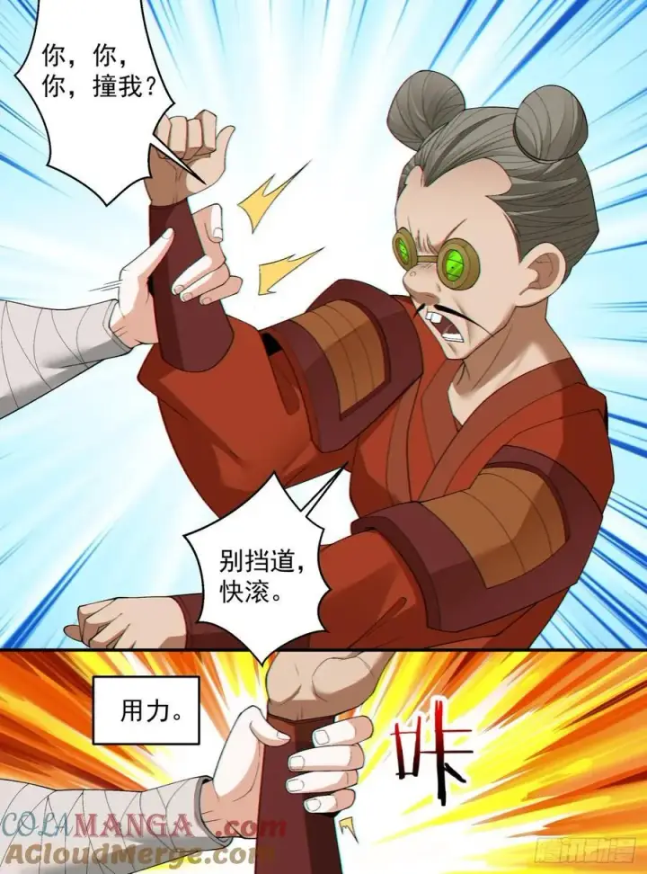 《我的徒弟都是大反派》第二百五十六回图27