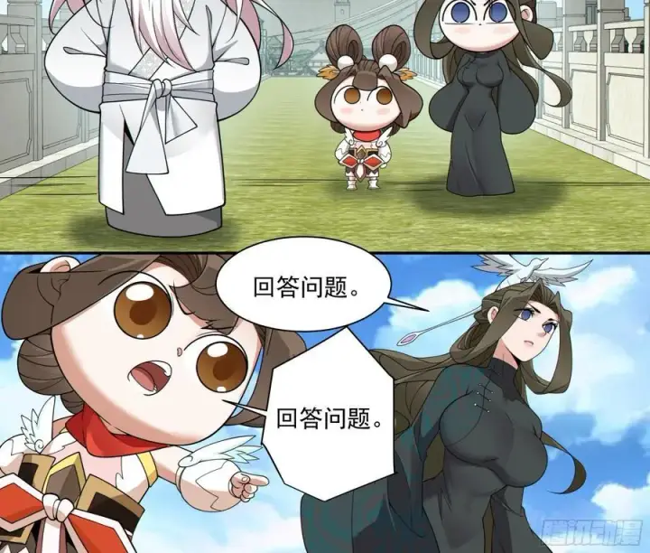 《我的徒弟都是大反派》第二百五十九回图16