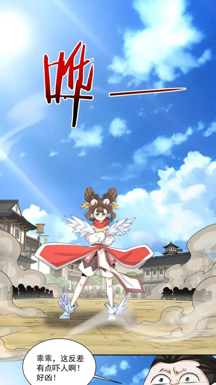 《我的徒弟都是大反派》第二百五十九回图2