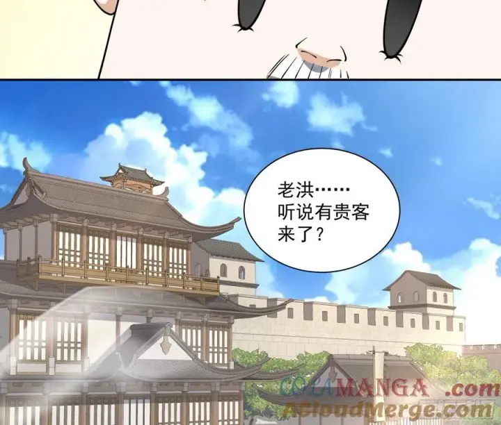 《我的徒弟都是大反派》第二百五十九回图21