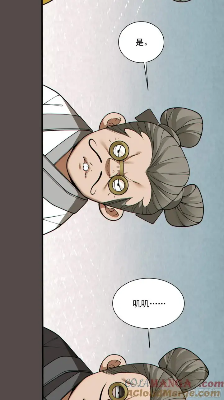 《我的徒弟都是大反派》第二百五十九回图43