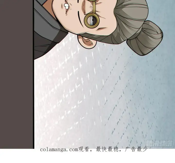 《我的徒弟都是大反派》第二百五十九回图44