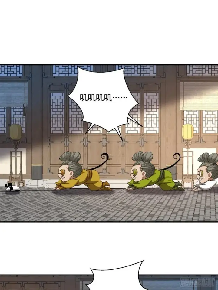 《我的徒弟都是大反派》第二百六十回图2