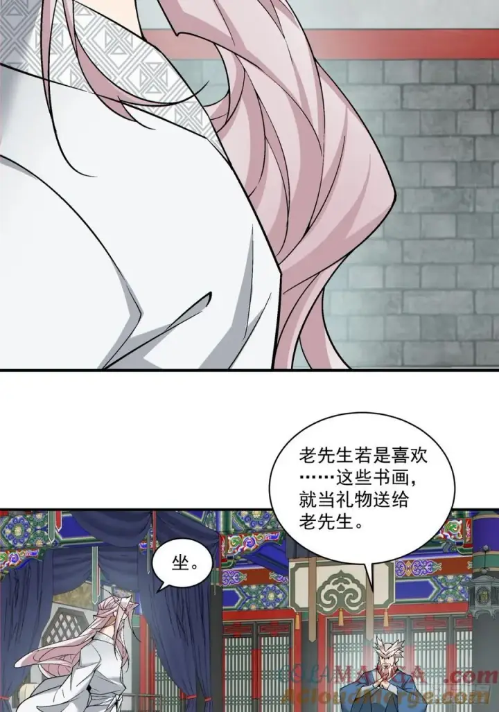 《我的徒弟都是大反派》第二百六十回图31
