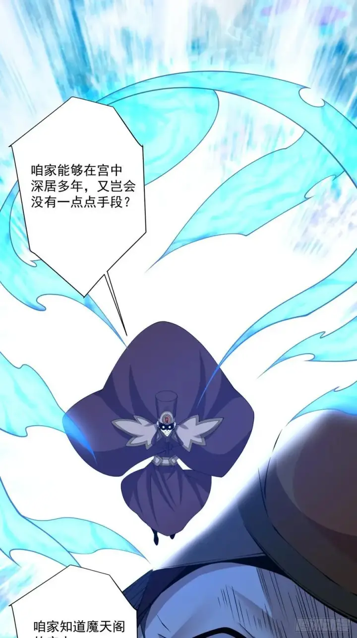 《我的徒弟都是大反派》第二百六十二回图18