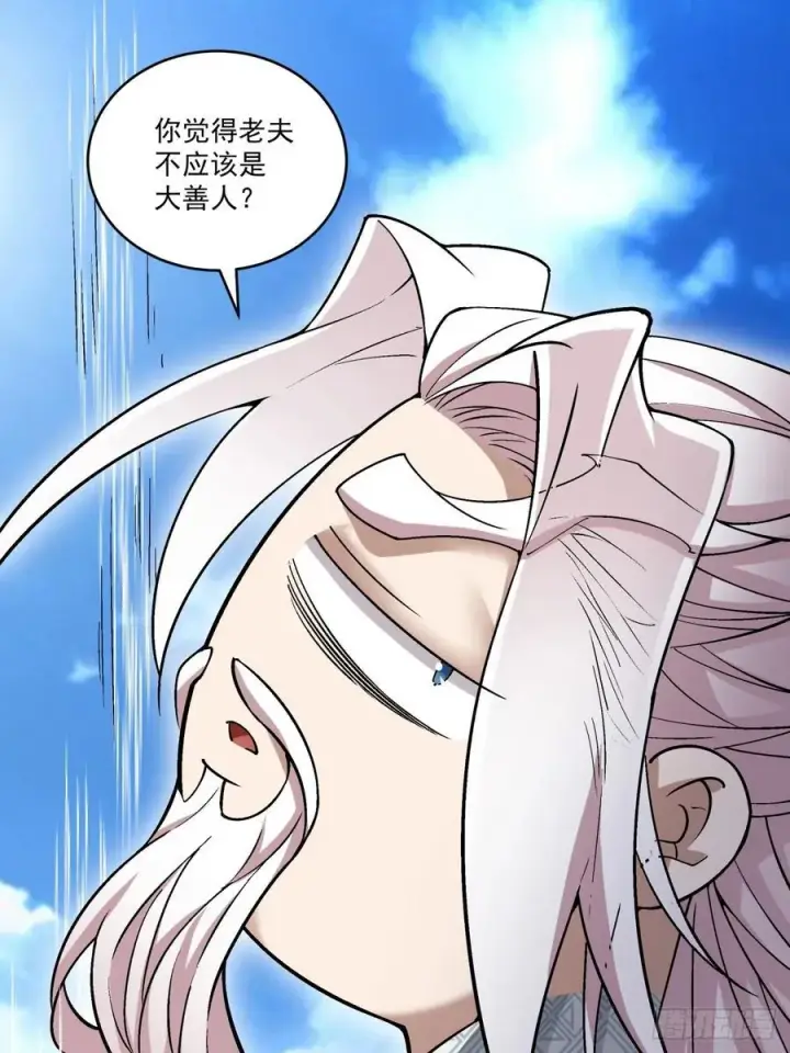 《我的徒弟都是大反派》第二百六十四回图28