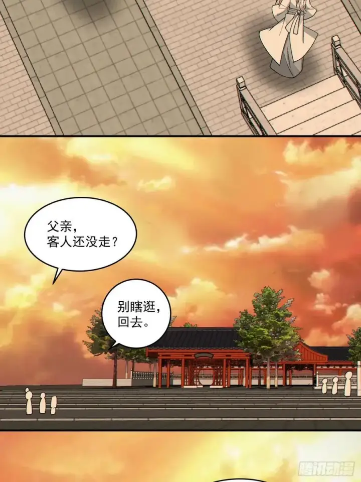 《我的徒弟都是大反派》第二百六十五回图16