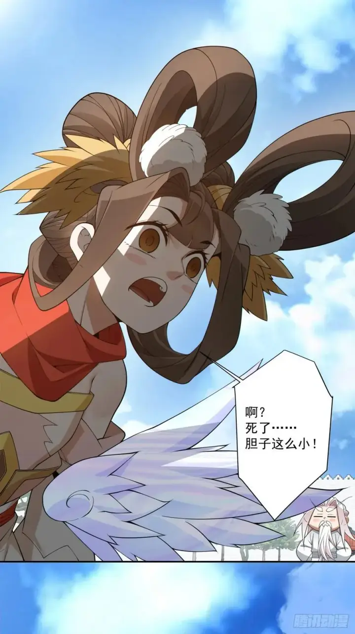 《我的徒弟都是大反派》第二百六十五回图2