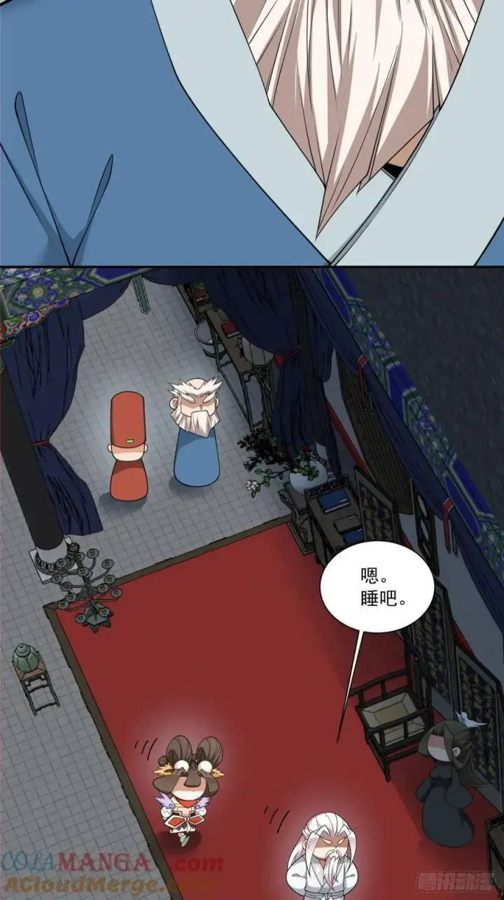 《我的徒弟都是大反派》第二百六十五回图23