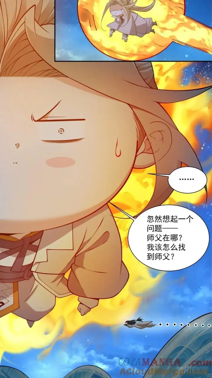 《我的徒弟都是大反派》第二百六十五回图27