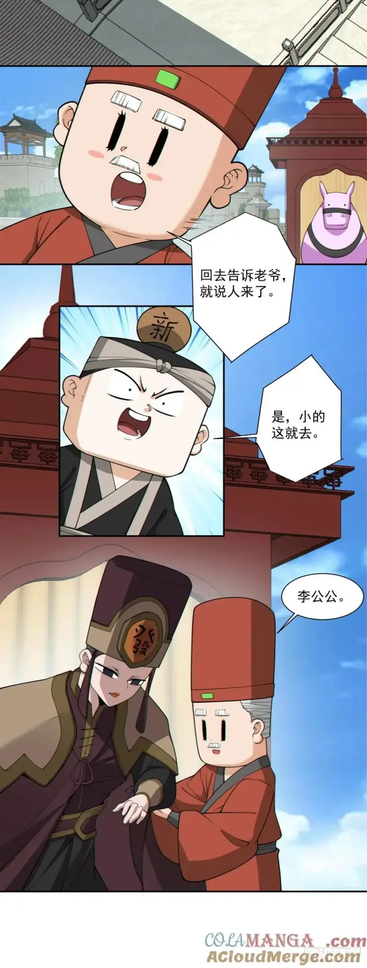 《我的徒弟都是大反派》第二百六十五回图29