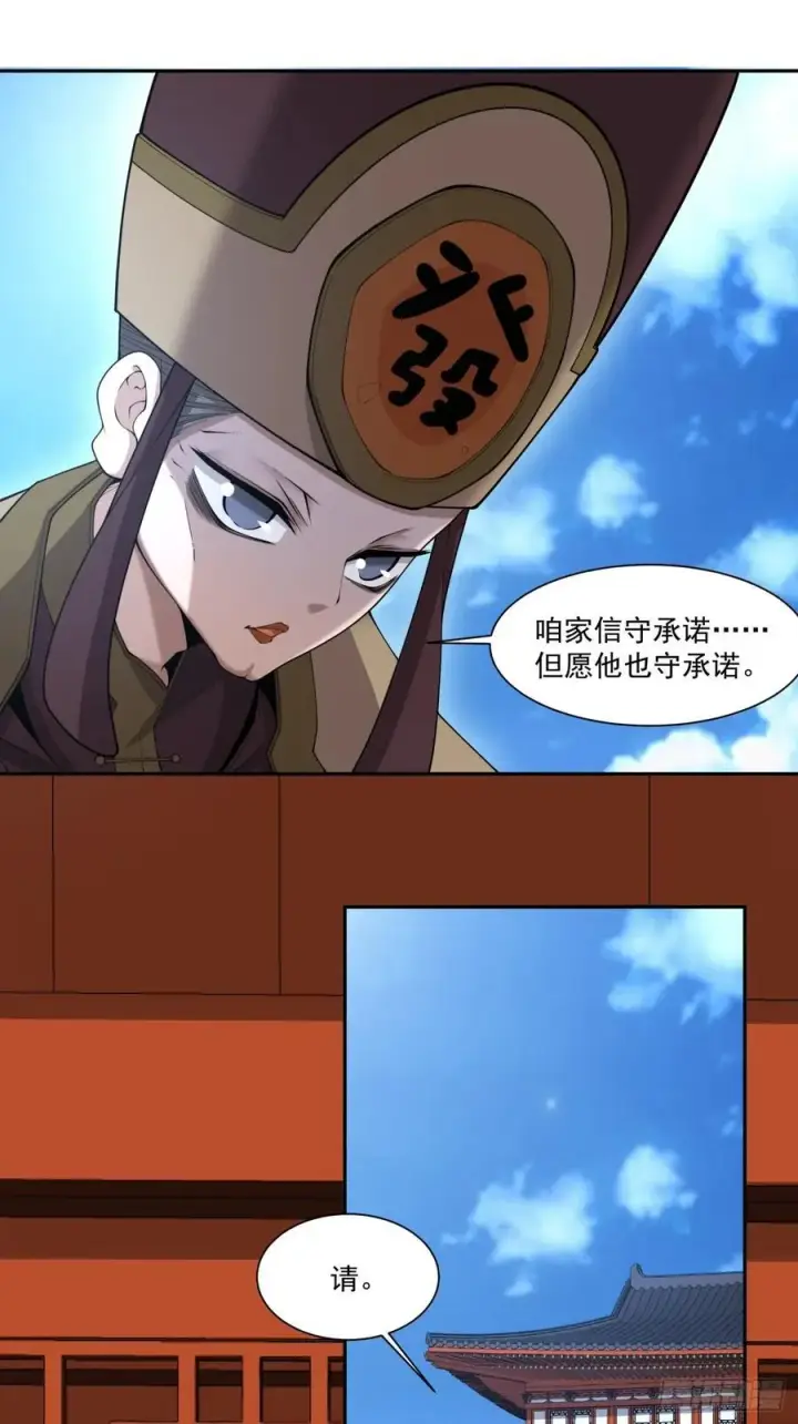 《我的徒弟都是大反派》第二百六十五回图30
