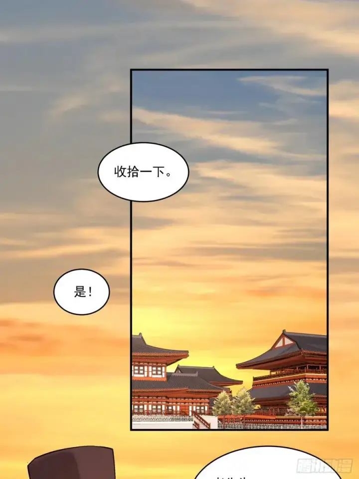 《我的徒弟都是大反派》第二百六十五回图6