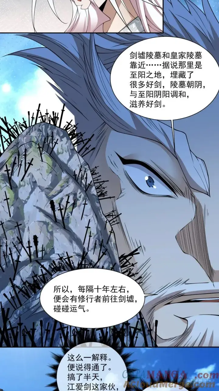 《我的徒弟都是大反派》第二百六十六回图19
