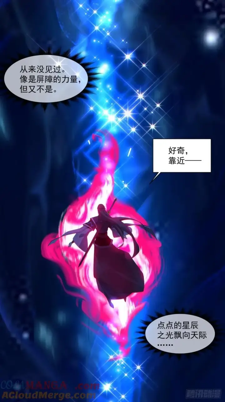 《我的徒弟都是大反派》第二百六十六回图35
