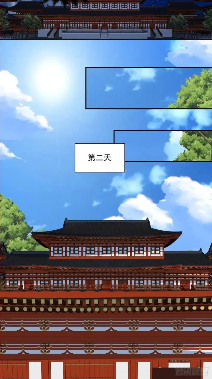 《我的徒弟都是大反派》第二百六十七回图28