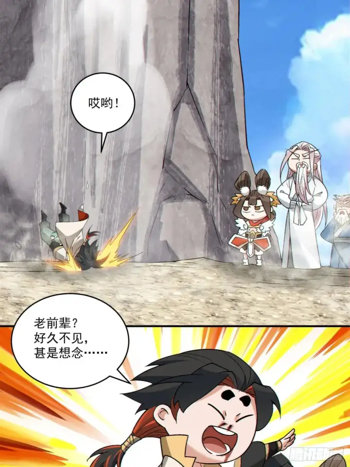 《我的徒弟都是大反派》第二百六十九回图18