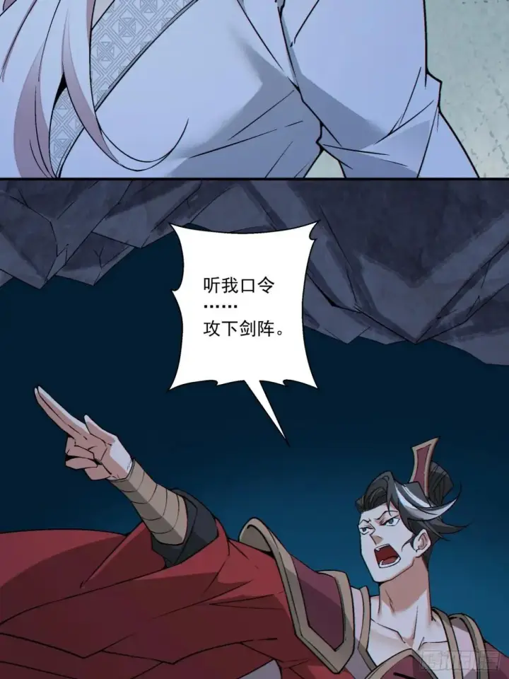 《我的徒弟都是大反派》第二百七十一回图30