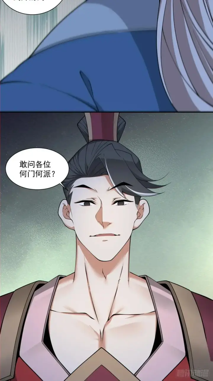 《我的徒弟都是大反派》第二百七十一回图39