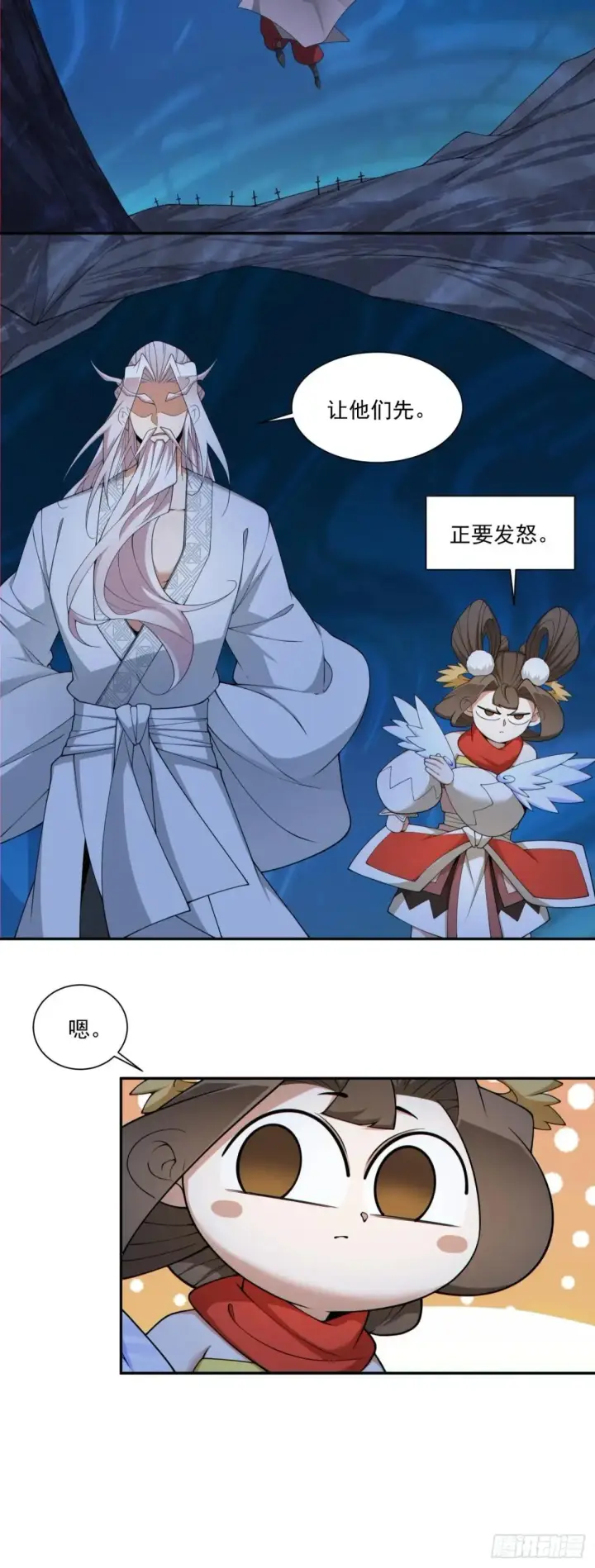 《我的徒弟都是大反派》第二百七十一回图41
