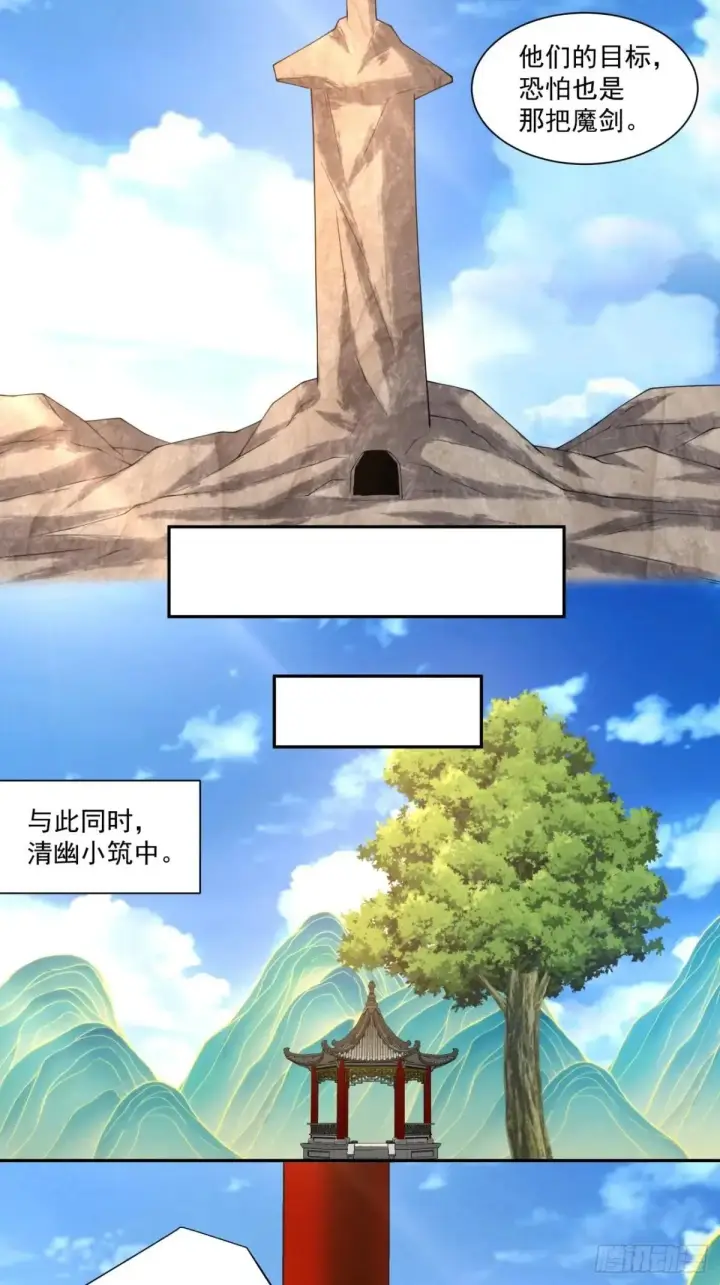 《我的徒弟都是大反派》第二百七十一回图43